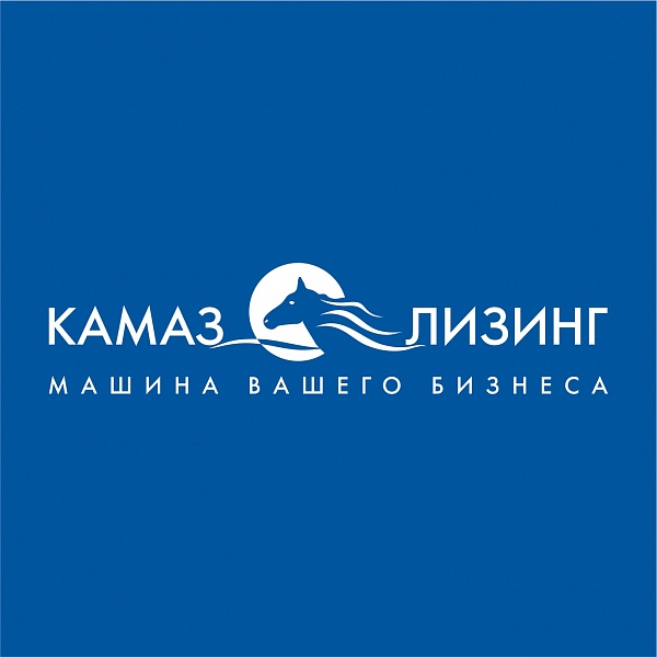 «КАМАЗ-ЛИЗИНГ» открыл филиал в Хабаровском крае